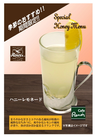 http://www.ginza-renoir.co.jp/news/news_images/CR_Drink_201302.jpg
