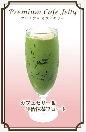 http://www.ginza-renoir.co.jp/news/news_images/GR_Drink_20130701.jpg