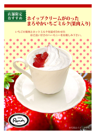 http://www.ginza-renoir.co.jp/news/news_images/GR_Drink_201402_1.jpg