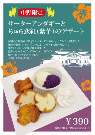 http://www.ginza-renoir.co.jp/news/news_images/GR_sweets_201312.jpg