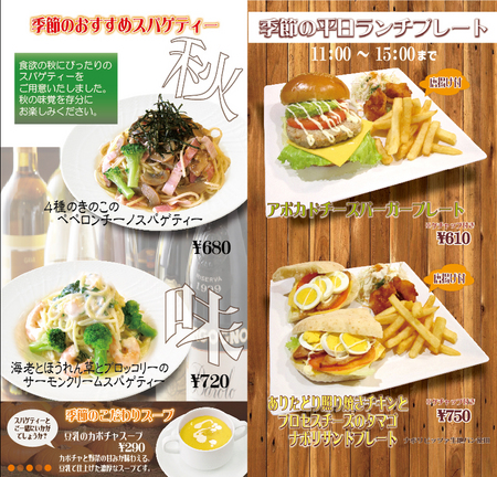 http://www.ginza-renoir.co.jp/news/news_images/MC_Food_201310.jpg