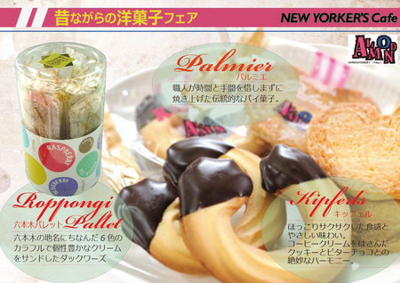 http://www.ginza-renoir.co.jp/news/news_images/NY_Cake_201310.jpg
