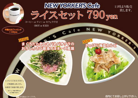 http://www.ginza-renoir.co.jp/news/news_images/NY_Food_201305.jpg