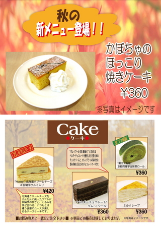 http://www.ginza-renoir.co.jp/news/news_images/menu_cake_au.jpg
