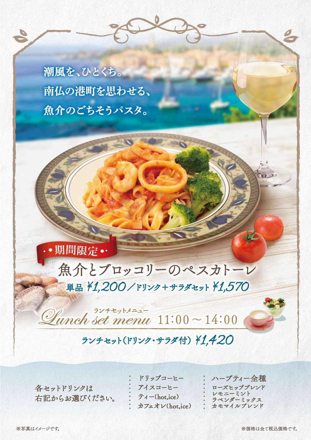 6月1日(月)開始　