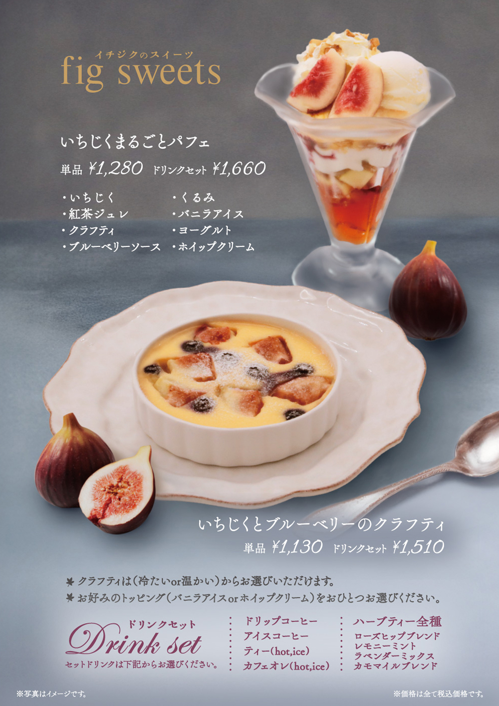 10月1日(水)開始　