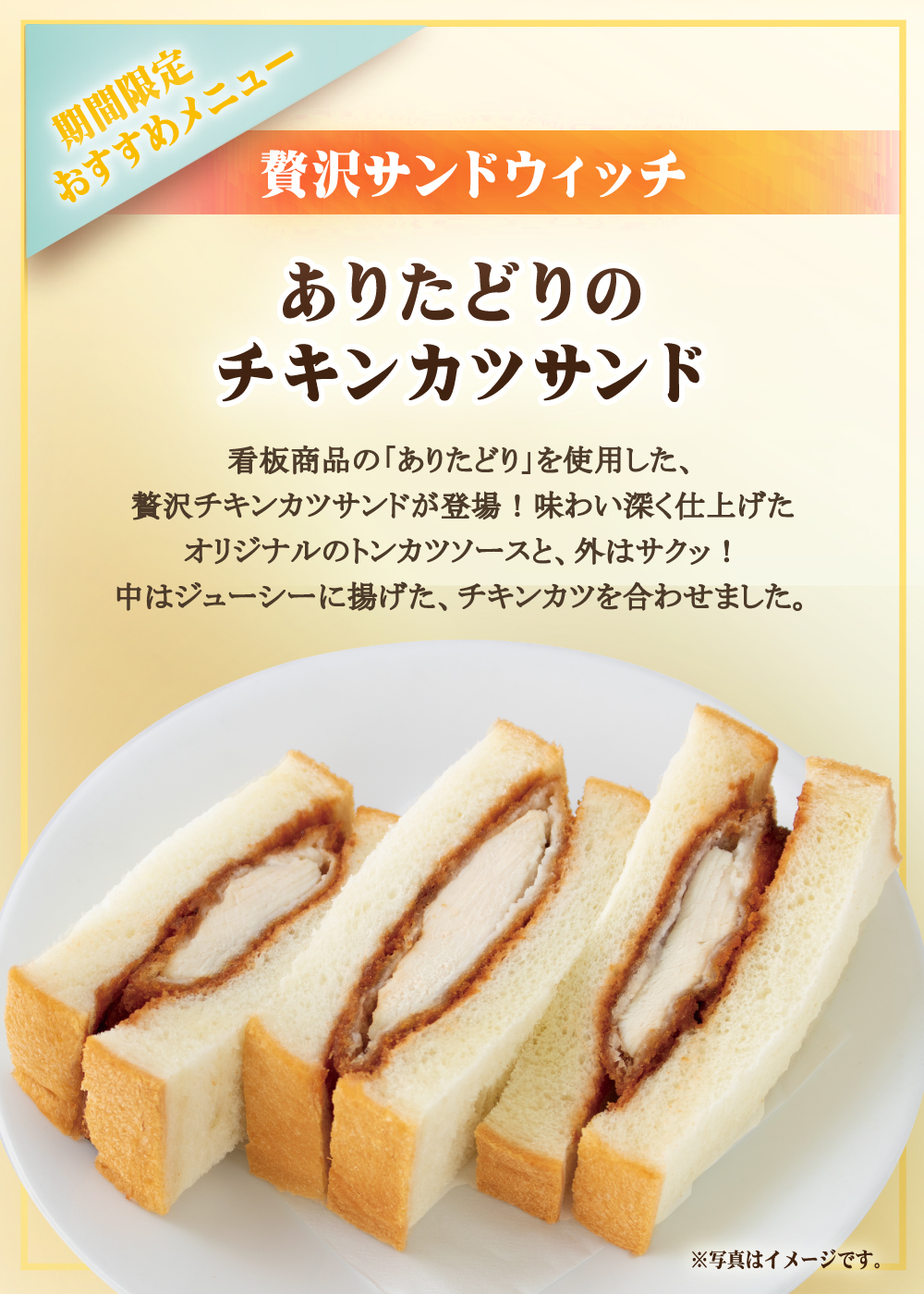 季節のおすすめ Cafeルノアール