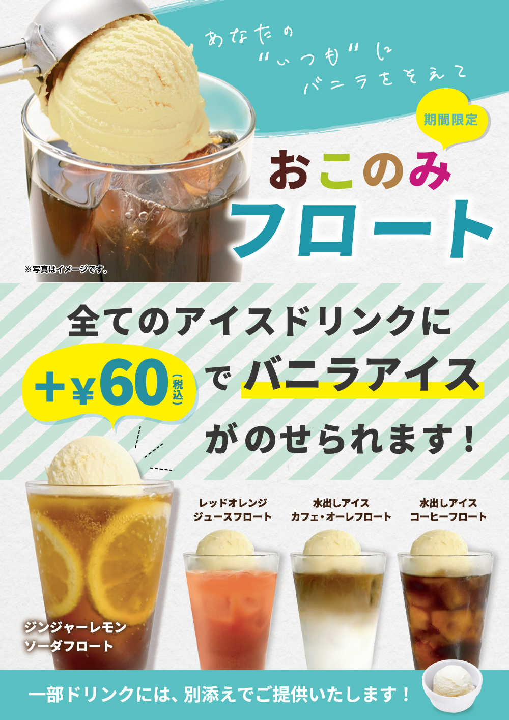 季節のおすすめ Cafe Renoir New Style