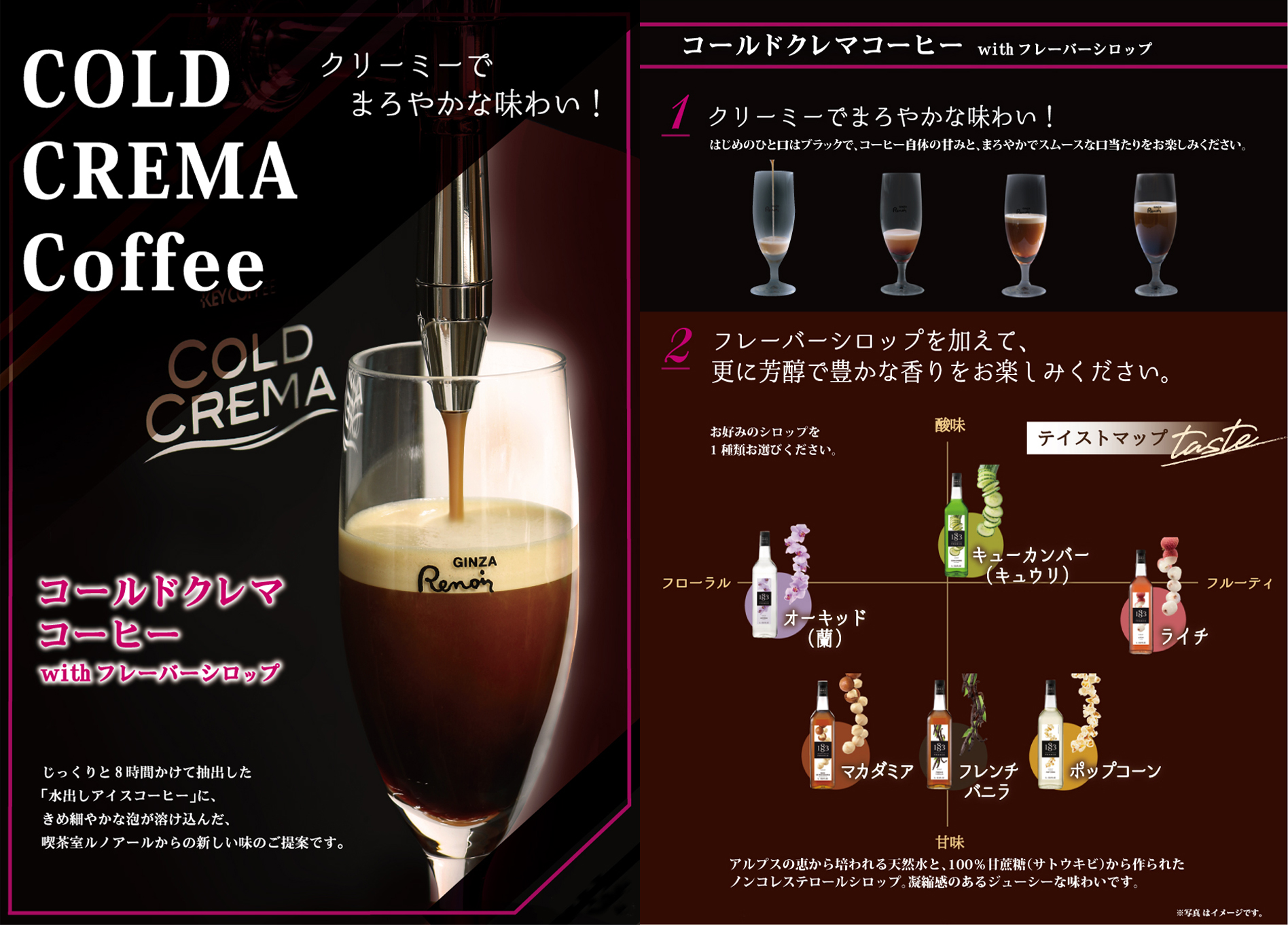 コールドクレマコーヒー