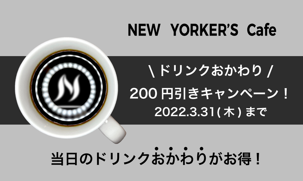 2月1日(火)開始　