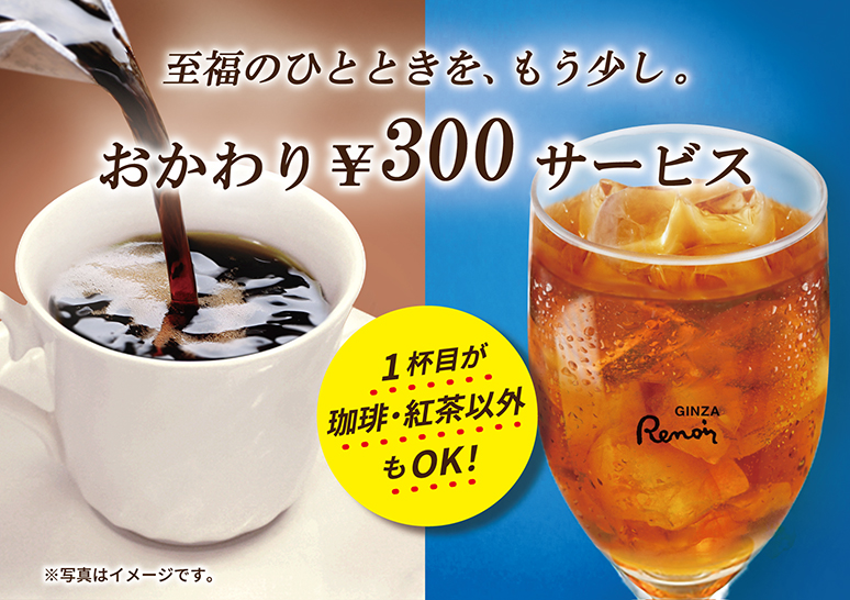 7月25日(月)開始