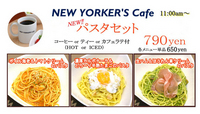 NY_Pasta_20120601.jpg