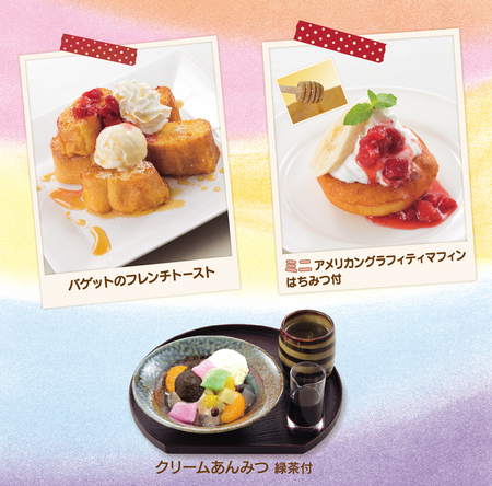 MC_dessert_201307.jpg