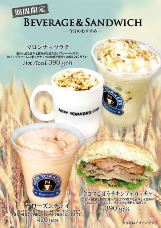 NY_SEASON_MENU_201309.jpg