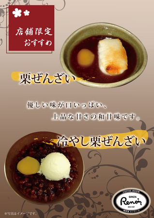 GR_Dessert1_201402.jpg