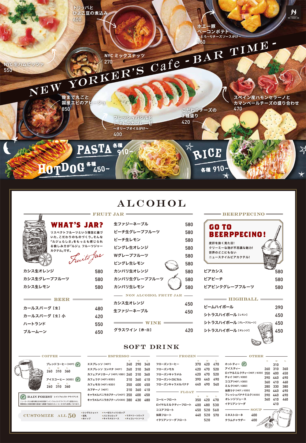 Bar&Dinnerメニュー